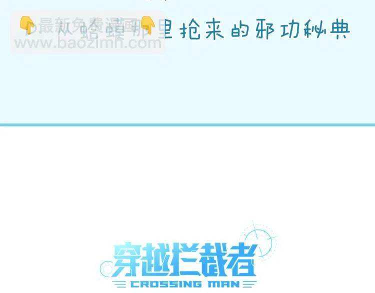 第39话 答应我，不要做鞋狗了 第126页