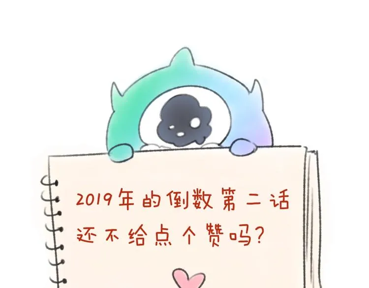 第39话 答应我，不要做鞋狗了 第128页
