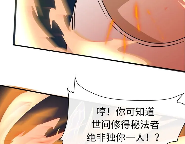 第38话 这蛤蟆有毒！ 第6页