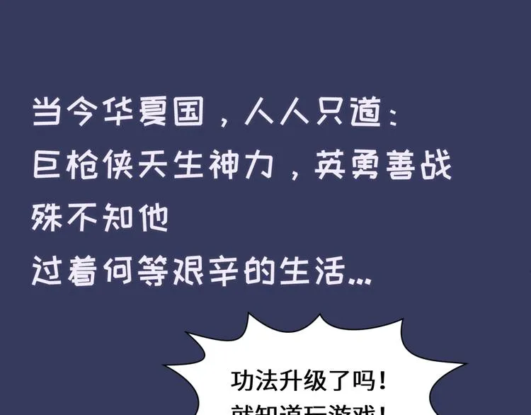第38话 这蛤蟆有毒！ 第10页