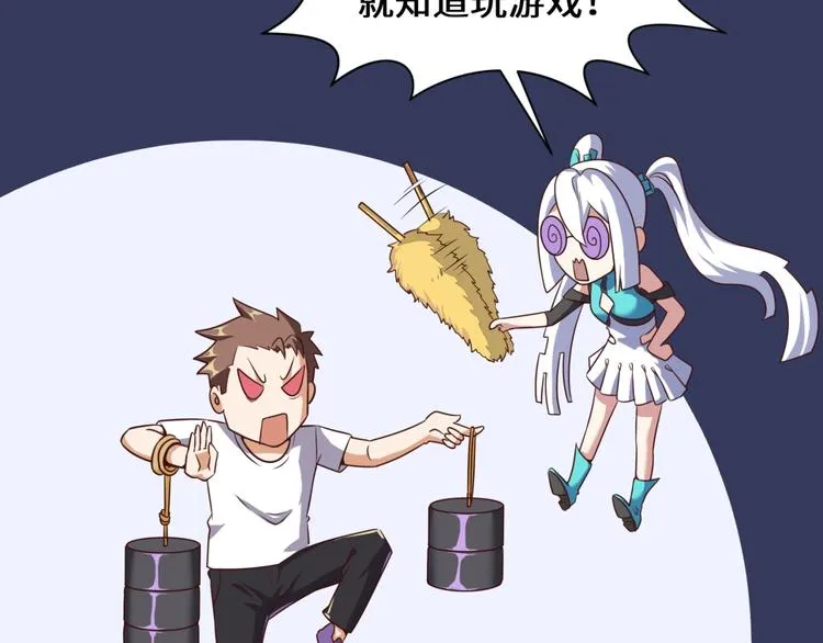 第38话 这蛤蟆有毒！ 第11页