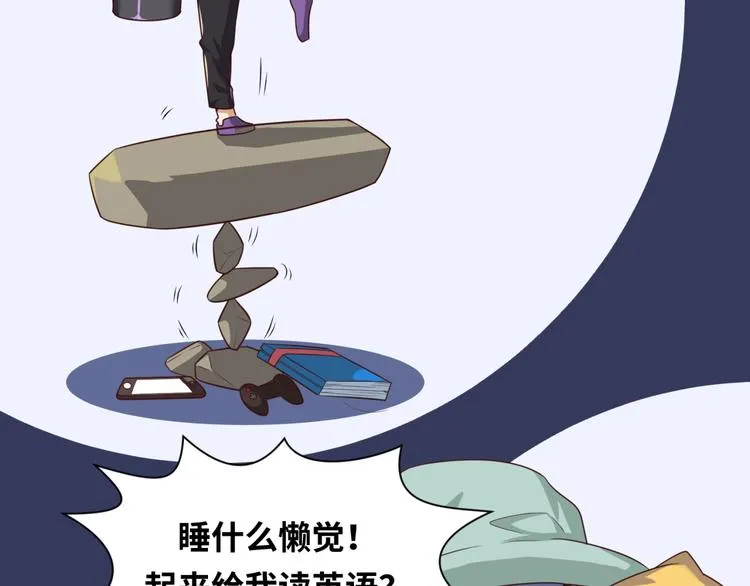 第38话 这蛤蟆有毒！ 第12页