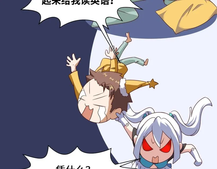 第38话 这蛤蟆有毒！ 第13页