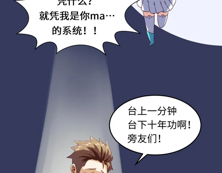 第38话 这蛤蟆有毒！ 第14页