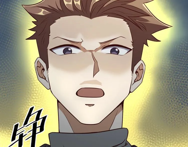 第38话 这蛤蟆有毒！ 第17页