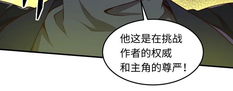 第38话 这蛤蟆有毒！ 第18页