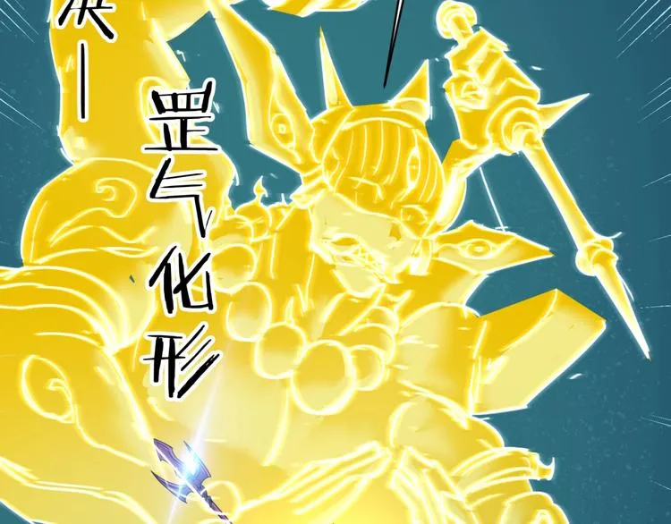 第38话 这蛤蟆有毒！ 第20页