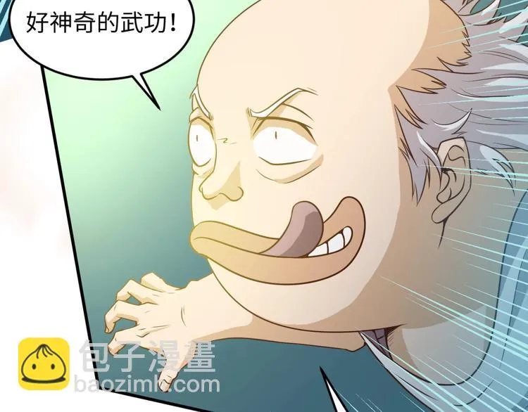 第38话 这蛤蟆有毒！ 第22页