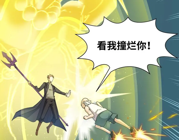 第38话 这蛤蟆有毒！ 第24页