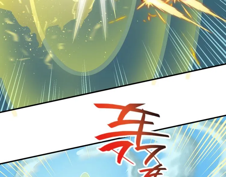 第38话 这蛤蟆有毒！ 第25页