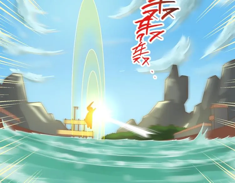 第38话 这蛤蟆有毒！ 第26页