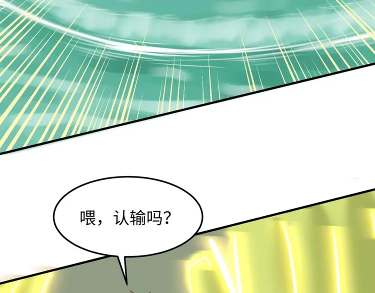 第38话 这蛤蟆有毒！ 第27页