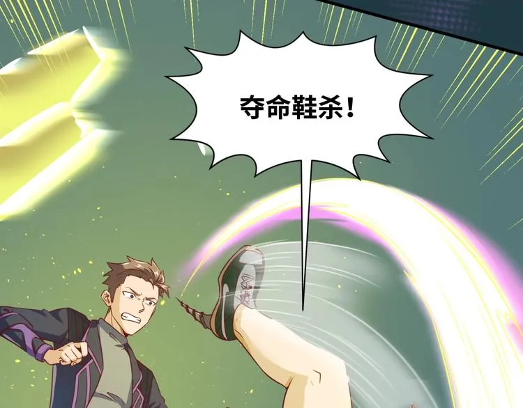 第38话 这蛤蟆有毒！ 第31页