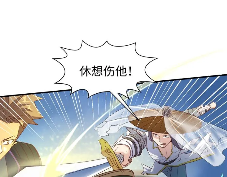 第38话 这蛤蟆有毒！ 第34页