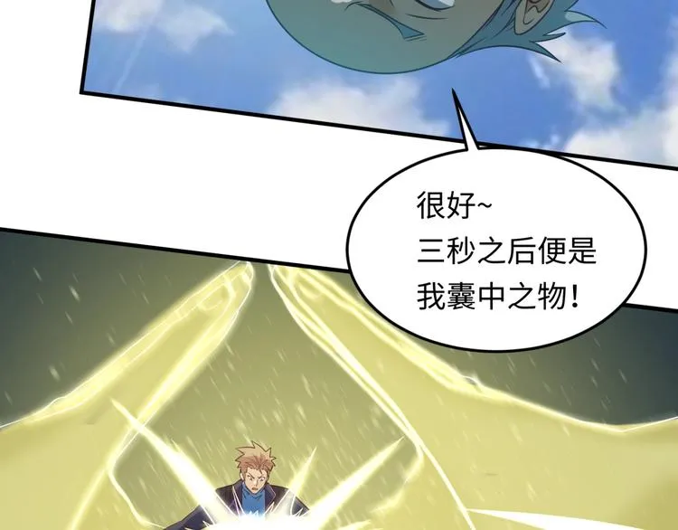 第38话 这蛤蟆有毒！ 第40页