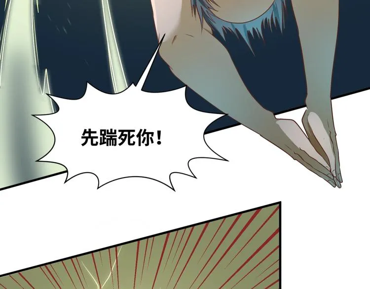 第38话 这蛤蟆有毒！ 第42页