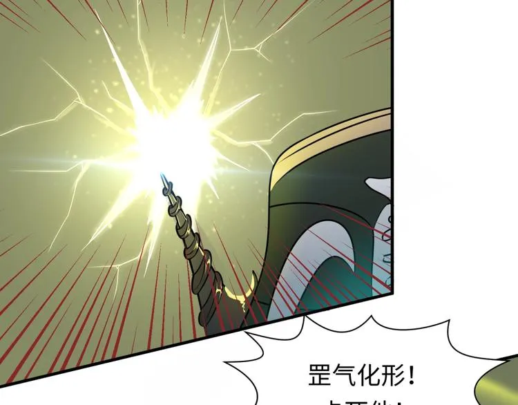 第38话 这蛤蟆有毒！ 第43页
