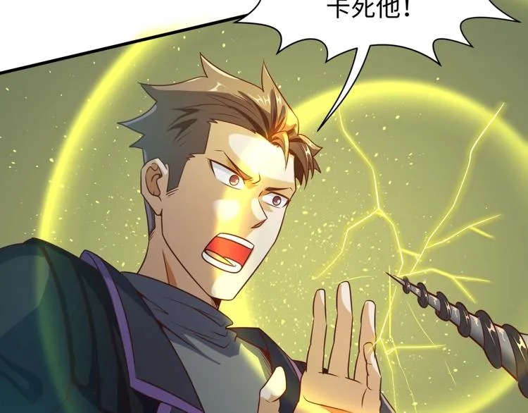 第38话 这蛤蟆有毒！ 第44页