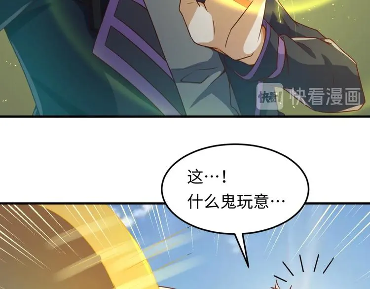 第38话 这蛤蟆有毒！ 第45页