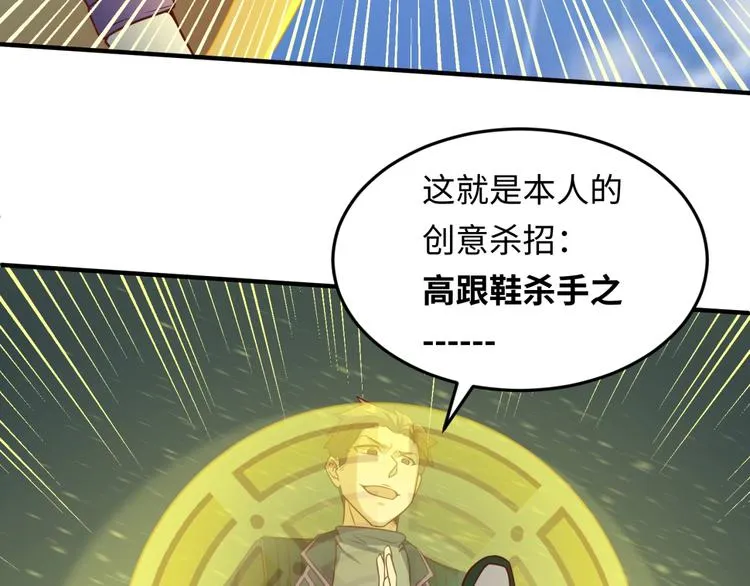 第38话 这蛤蟆有毒！ 第47页