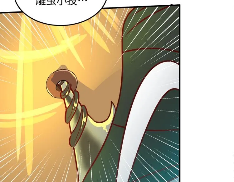 第38话 这蛤蟆有毒！ 第50页