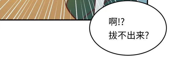 第38话 这蛤蟆有毒！ 第51页