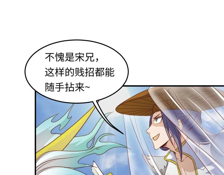第38话 这蛤蟆有毒！ 第52页