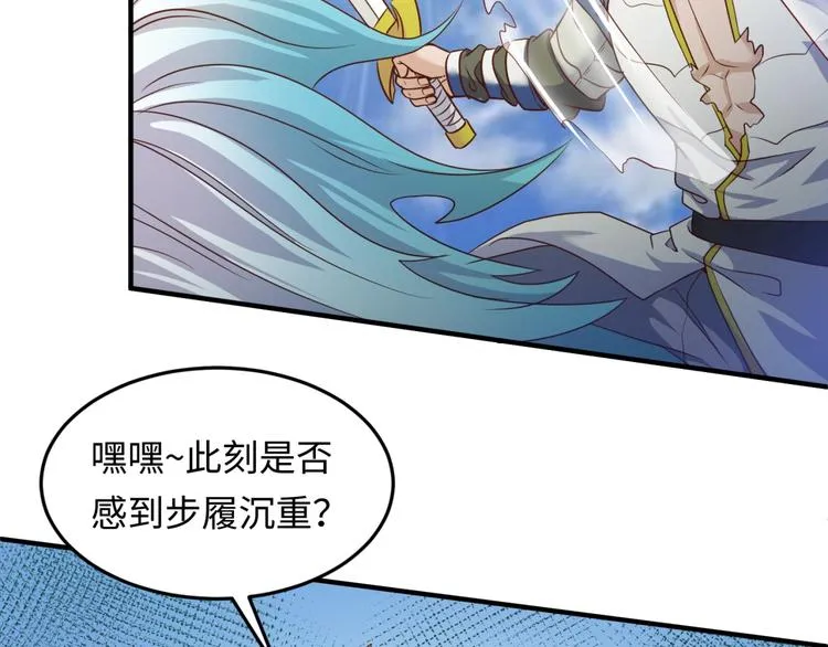 第38话 这蛤蟆有毒！ 第53页