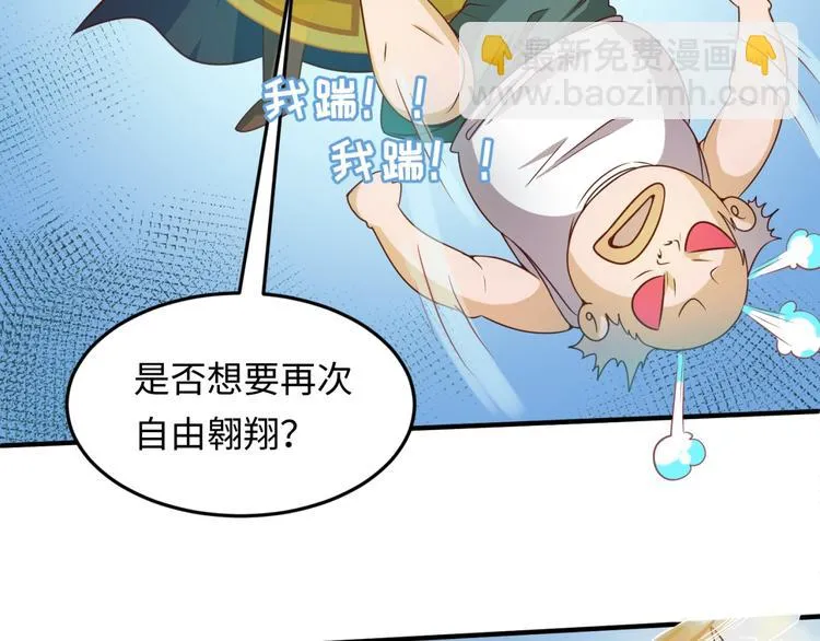 第38话 这蛤蟆有毒！ 第55页