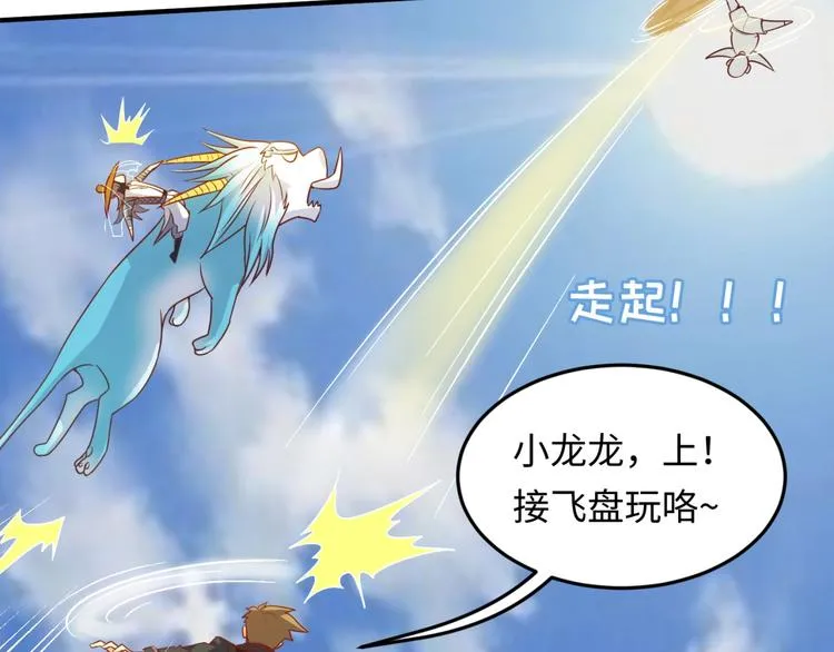 第38话 这蛤蟆有毒！ 第56页