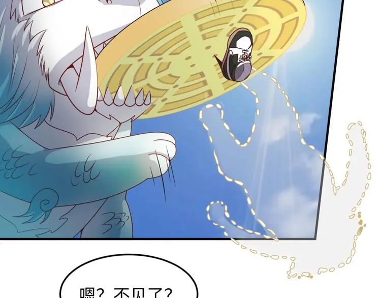 第38话 这蛤蟆有毒！ 第60页