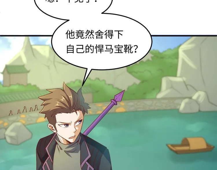 第38话 这蛤蟆有毒！ 第61页
