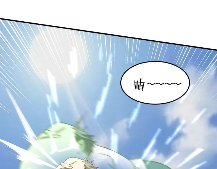 第38话 这蛤蟆有毒！ 第67页