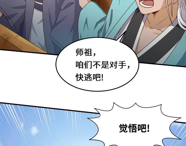 第38话 这蛤蟆有毒！ 第73页