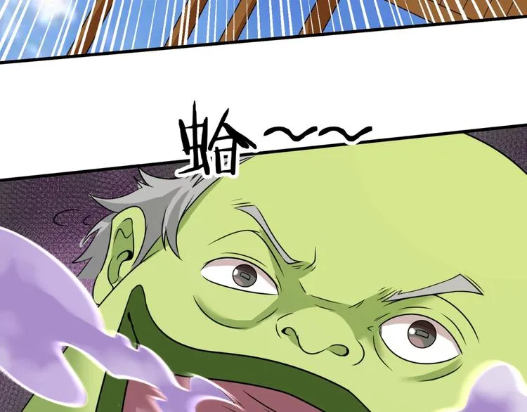 第38话 这蛤蟆有毒！ 第76页