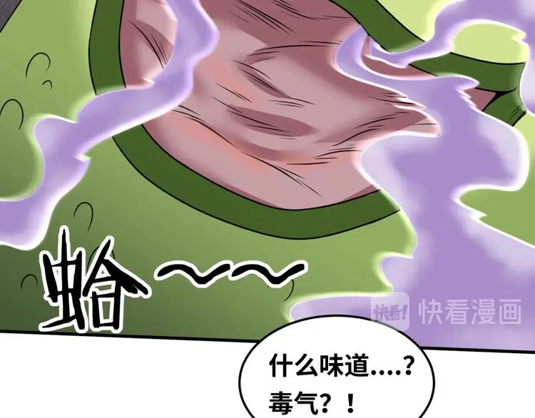 第38话 这蛤蟆有毒！ 第77页
