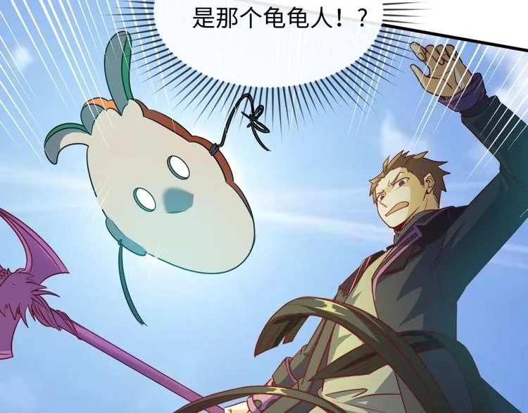 第38话 这蛤蟆有毒！ 第83页