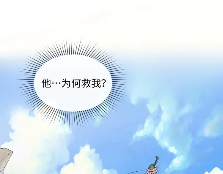 第38话 这蛤蟆有毒！ 第86页
