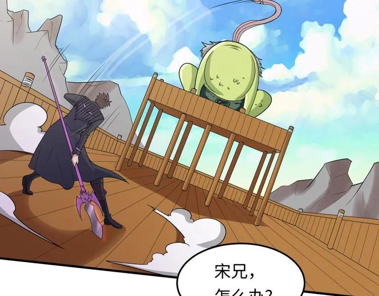 第38话 这蛤蟆有毒！ 第87页