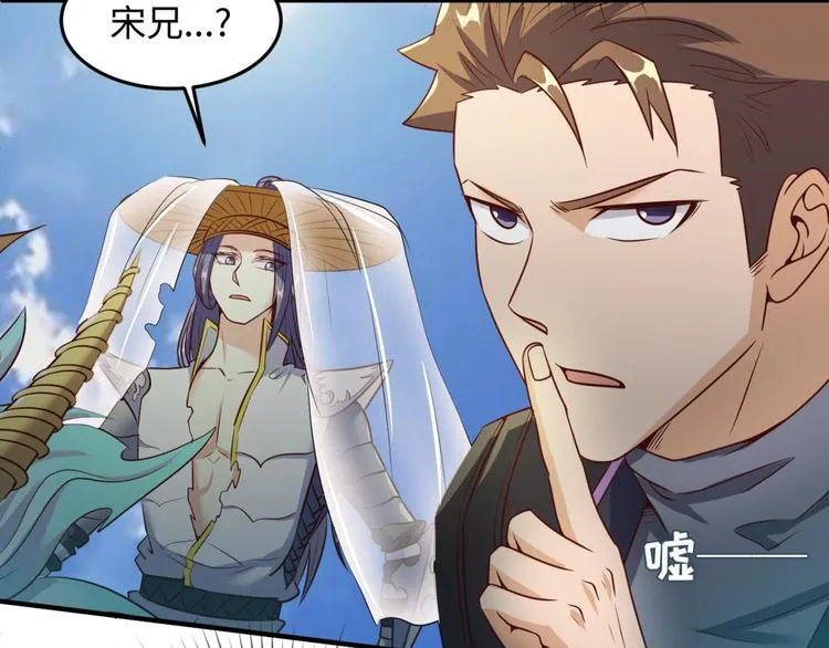 第38话 这蛤蟆有毒！ 第92页
