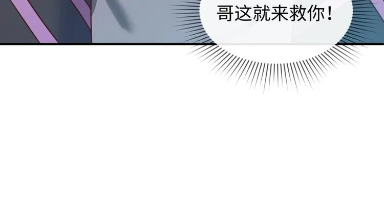第38话 这蛤蟆有毒！ 第95页