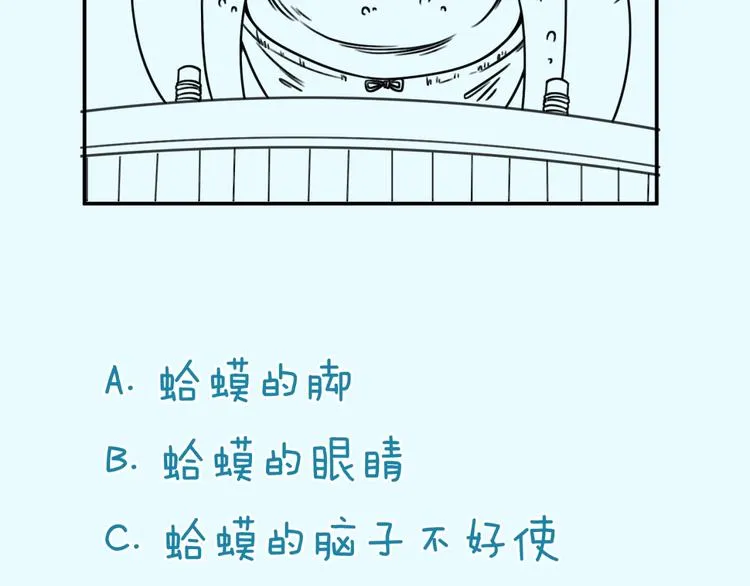 第38话 这蛤蟆有毒！ 第98页