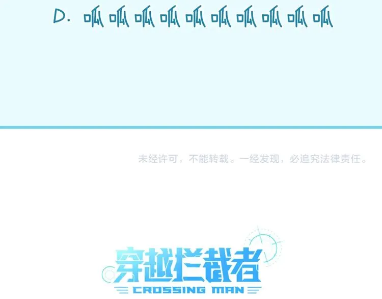 第38话 这蛤蟆有毒！ 第99页
