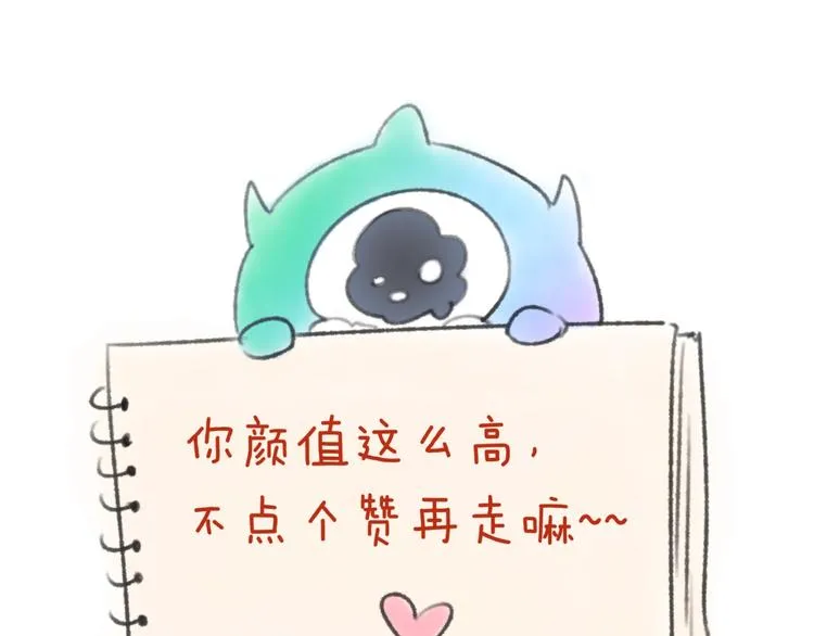 第38话 这蛤蟆有毒！ 第101页