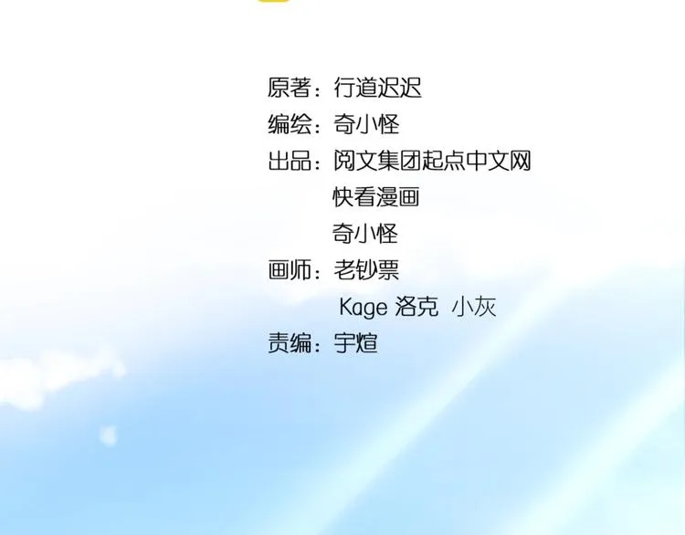 第37话 邪功和暗器 第4页