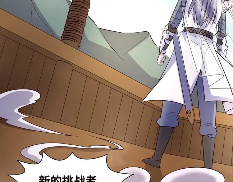 第37话 邪功和暗器 第6页