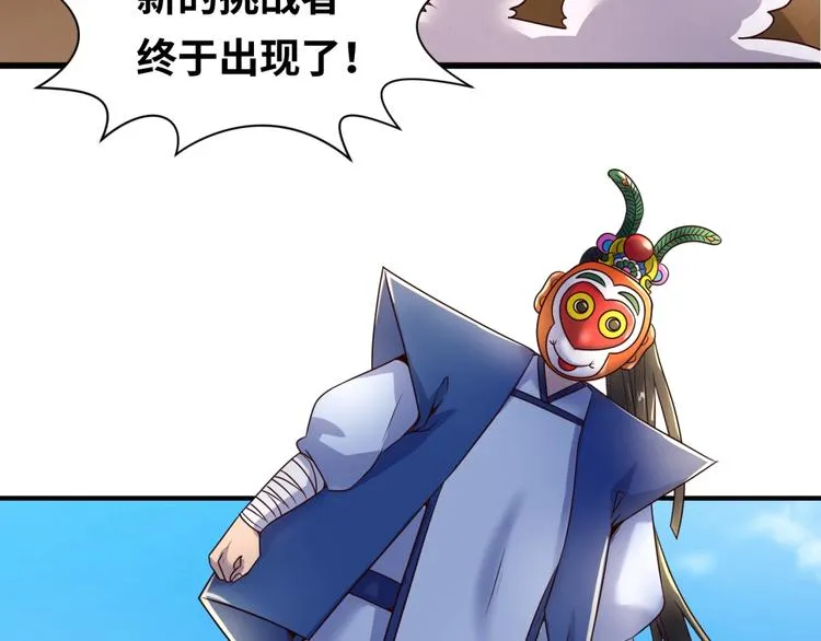 第37话 邪功和暗器 第7页
