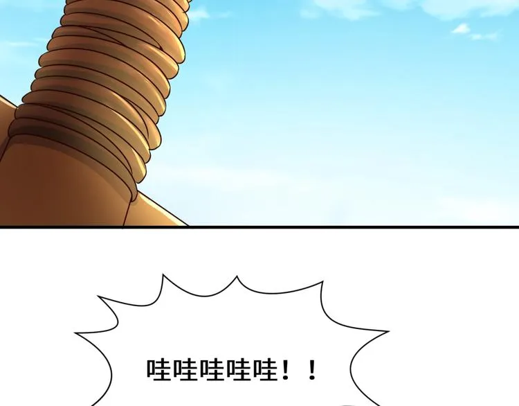第37话 邪功和暗器 第9页