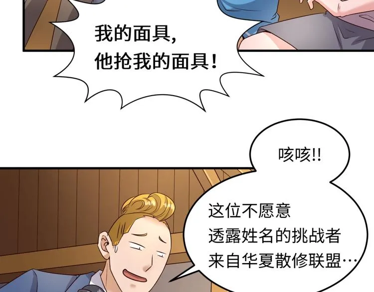 第37话 邪功和暗器 第11页