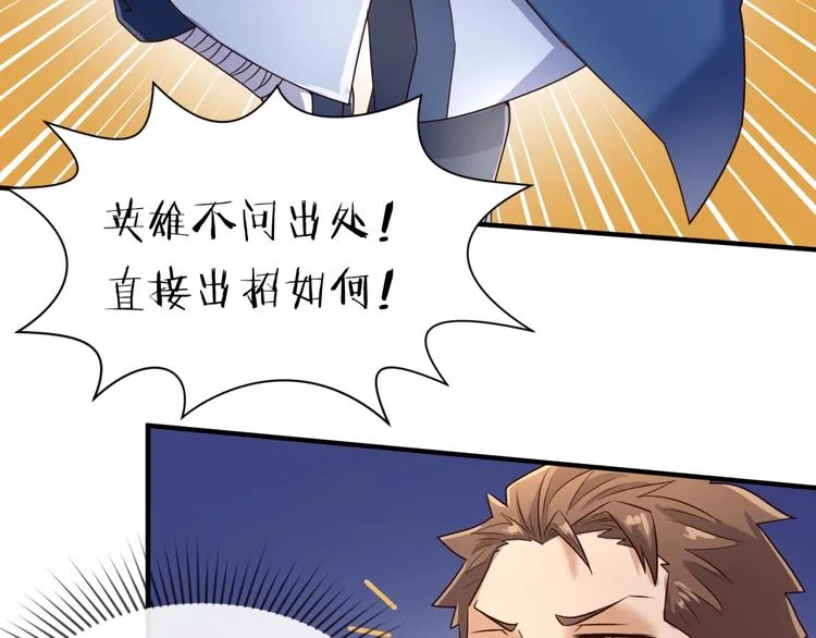 第37话 邪功和暗器 第14页